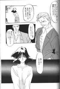 [Sanbun Kyoden] Hiiro no Koku 1