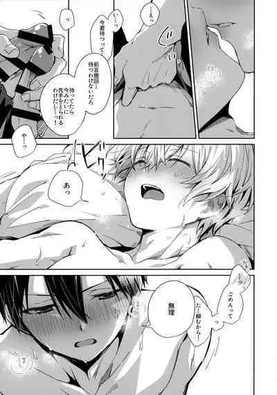 (Soul Synchro Dai 9-Sou) [trigger.m (Emu Emuo)] First Supreme Love (Sword Art Online)