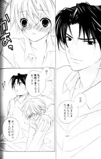 [Sakura Ashika] Bucchoudura ni Koi o Shite