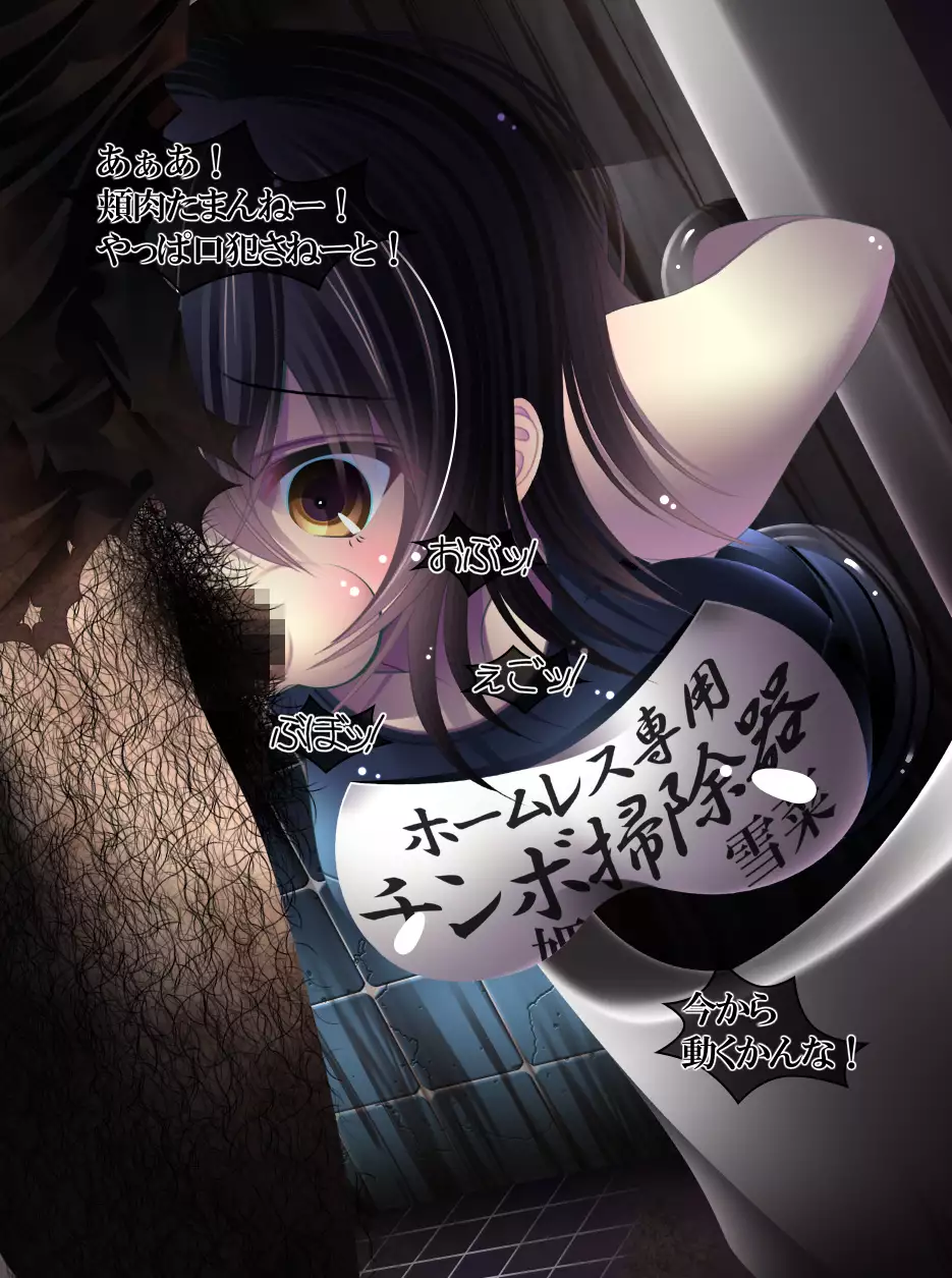 yabure, bakunyu chochichi naedoko ni, benki ni Daraku To sa reru hiroin!~ Hime ○ setsuna ~