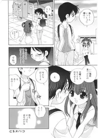 [Araki Akira] Yoru Ni Aetara