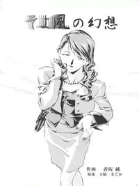 [Gambler Club (Kousaka Jun)] Licca Mama (Super Doll Licca-chan)