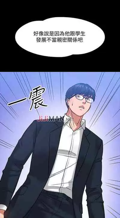 【周日连载】教授，你还等什么?（作者：madstart&耀安） 第1~17话