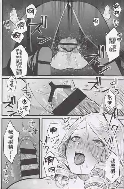 (CT34) [Muki Pomera (Kaidou j1)] Kyougen no Tonic (Dead by Daylight) [Chinese] [爱弹幕汉化组]