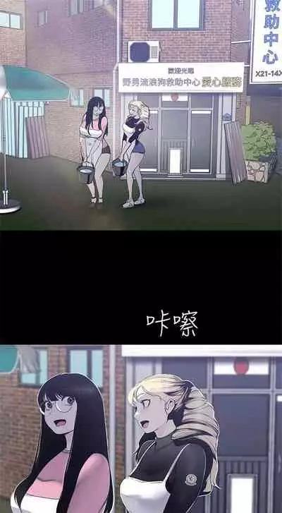 （週1）美麗新世界 1-73 中文翻譯 （更新中）