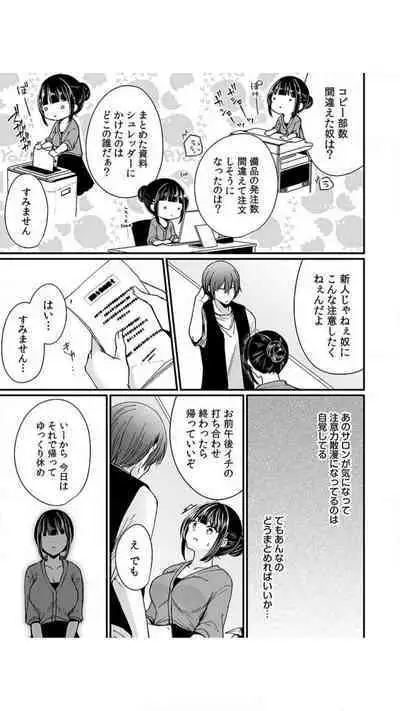 Ikasare Sugite Chousa Muri... Sennyuu! Uwasa no Kaikan Massage-ten