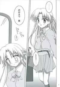 (C70) [Yukue Ya (Mitani)] Ren-chan wa Gohoushichu (Canvas)