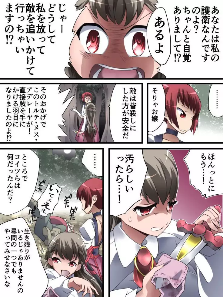 DID Fantasy Story Soreja Saint Life Donation Tossle Chapter 1 - Swordsman of the Saint and the Arm