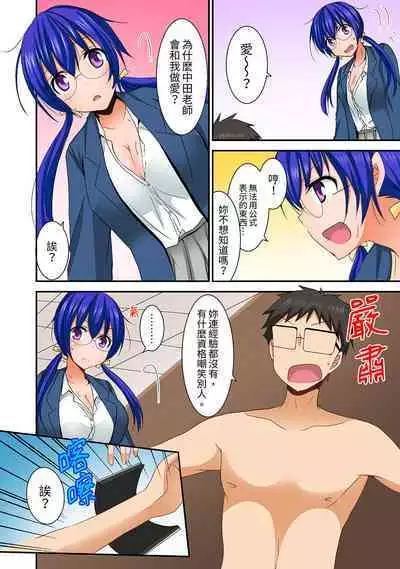 [Inoue Mitan] Harem Gakkyuu de Inokori SEX!? Fuuki mo Karada mo Midaresugi 1-5 | 在後宮學級留校SEX!?風紀和身體都太淫亂了 1-5 [Chinese]