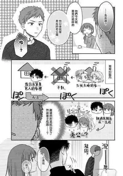 [Namonaki] Ore ga onna ni shite yaru yo ~ toshiue kareshi wa, ueteokami ni naru?~ | 让我将你变成女人吧～年上男友，化身饥渴大野狼？～ 1-17 end [Chinese] [莉赛特汉化组]