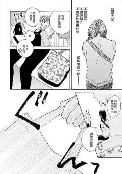 [Dayoo] Nikushoku Kumikyoku | 肉食组曲 Ch. 1-6 [Chinese] [冒险者公会] [Digital]