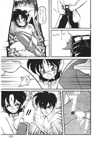 [Ruuen Rouga] Trouble Evocation Vol.1 Shinsouban