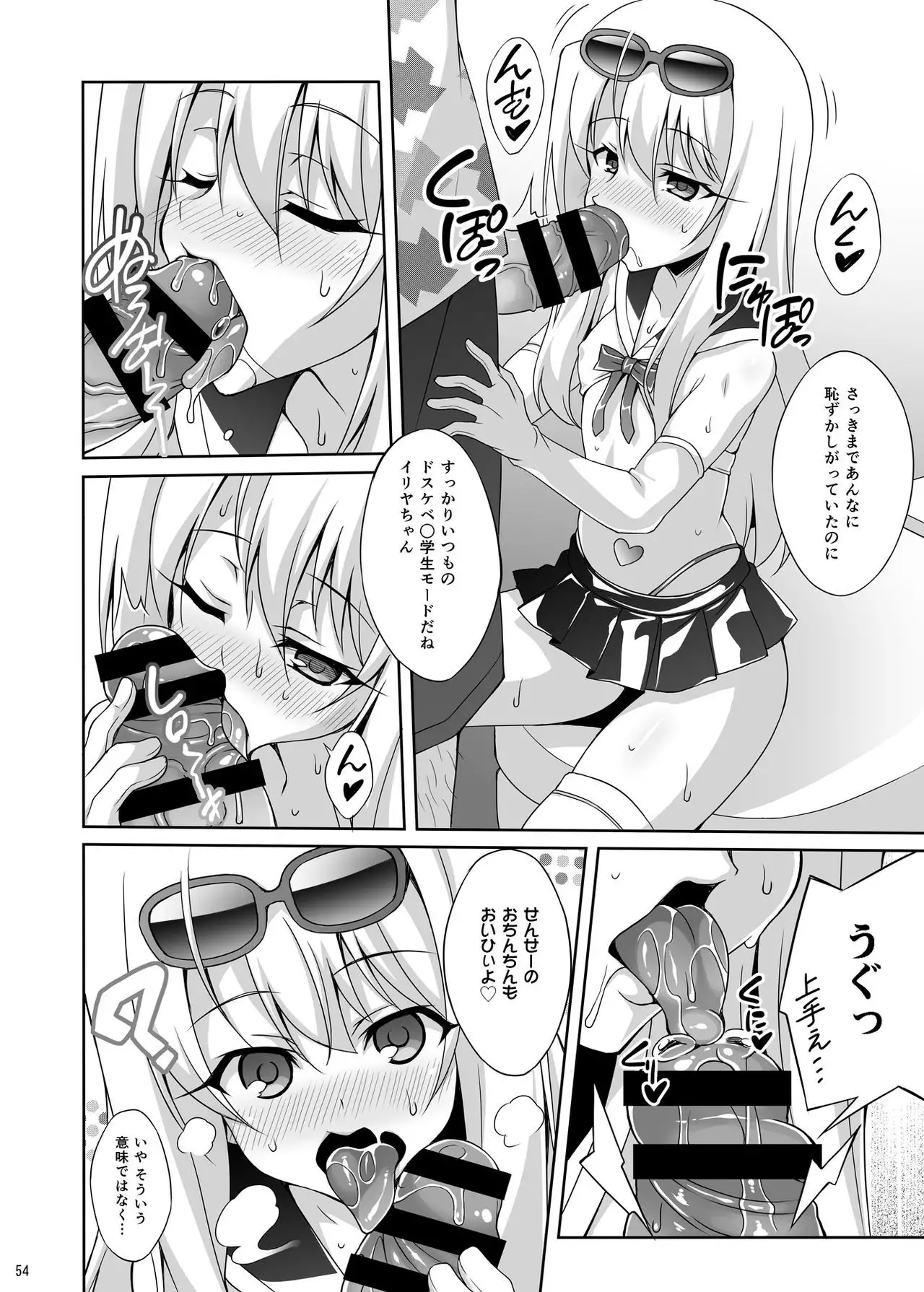 Kyuusei Maryoku Chuudoku Soushuuhen 1