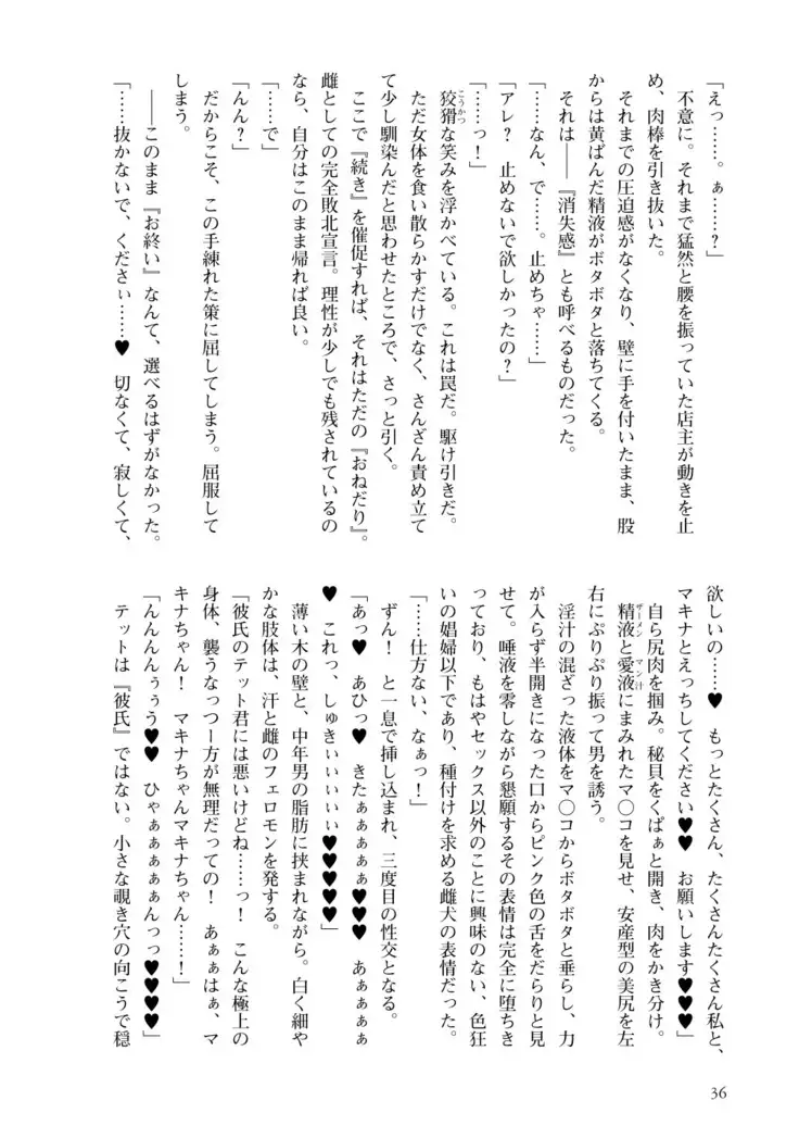 Inmon Mahou Hime Makina no Bitch na Bouken