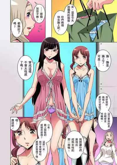 Zetsumetsu Kigu Danshi ~ Boku no Kokan ga Nerawa reru Wake | 瀕臨絕種的男子～所有人都在覬覦我的小弟弟 Ch.1-13