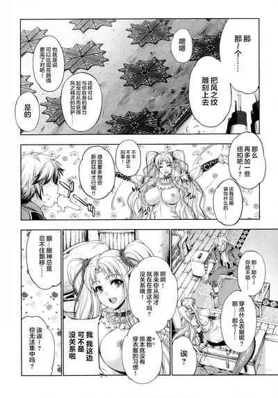 [GEN] Monster Girls no Koiro Circus [Chinese] [新桥月白日语社] [Ongoing]