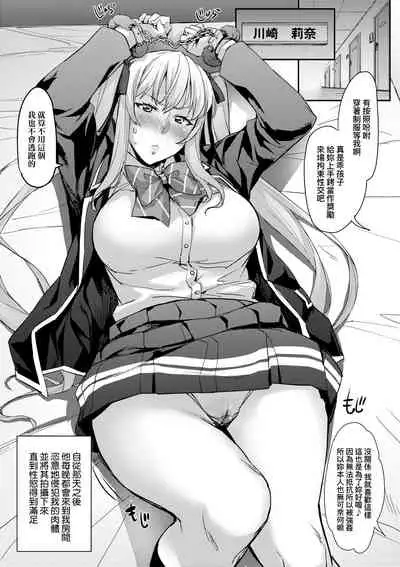 [Takurou] J-kei Seifuku Joshi Ecchi Shiyo ~Noukou Seikou Hamehame Doppyun~ | J系制服女子來跟大叔H吧♥ [Chinese] [Digital]