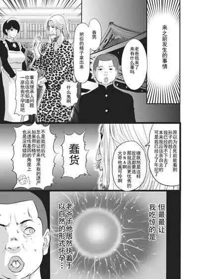 義姉が孕むまで