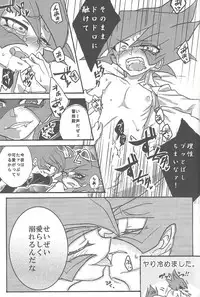 (Sennen Battle Phase 10) [Puppurin (Itsuki, Yosuke, Mochiko)] DOPPINS (Yu-Gi-Oh! Zexal)