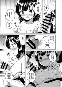 (C91) [squeezecandyheaven (Ichihaya)] Boku wa Anoko no Kaban ni Love Letter o Ireta [Chinese] [三酸甘油酯]