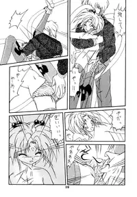 (C46) [MICA] Active Peach 4 (Mahou Shoujo Pretty Sammy, Tenchi Muyou!)