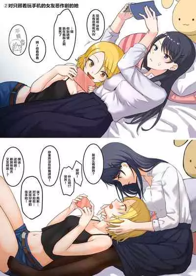 1个转发让关系不好的异性恋少女们接吻1秒系列③-要试着同居一段时间吗？