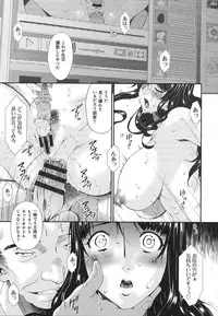 [Bai Asuka] Hametorare