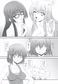 (C78) [i.r.o.Zi (Mutsuki Ginji, Aoi Shinji)] Koubiki Nimashita! (Asobi ni Iku yo!)