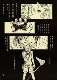 (C54) [Studio NEO BLACK (Neo Black)] Silent Butterfly Kaiteiban