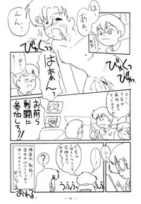 [TEAM PHOENIX] Fushichou 02 (Zettai Muteki Raijin-Oh, Genki Bakuhatsu Gumbaruger, Nekketsu Saikyou Go-Zaurer)