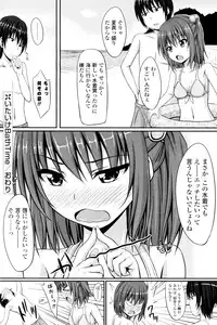 [Shake] Itaike Bath Time (COMIC Potpourri Club 2011-08)