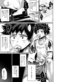 (Bakugoi Dynamite!) [Sasami no Maruyaki (Toribami Sasami)] Nitamono Doushi (Boku no Hero Academia)