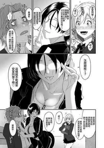 Itaiamai | 痛苦的甜蜜 Ch. 1-13