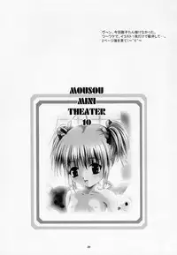 (C61) [Studio BIG-X (Arino Hiroshi)] Mousou Mini Theater 10 (Sister Princess)