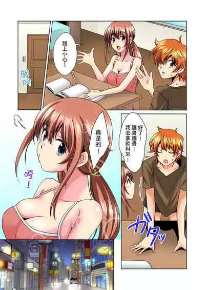 [Mima] Kon Nani Bikubiku Shiteru no ni… Shi nai no? - Ofuro de! Heya de! Living demo!? Aniki no Yome ni Iji rarete…- | 明明你的弟弟挺成這樣….還不上嗎？～在浴室！在房間！在客廳也是!?被老哥的妻子不斷地玩弄… Ch.1-23 [Chinese]