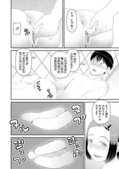 Hoshikatta no wa Ookina Chinko - I Want The Big Penis