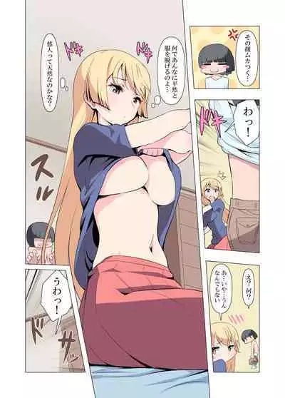 [Blood Moon (Gas Mas)] Onee-chan Onegai! 1-kai de Ii kara Sex Sasete!