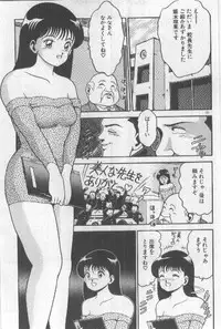 [Chataro] Watashi, Agechau!