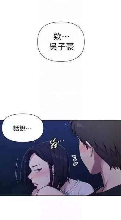 【周六连载】秘密教学（作者：美娜讚 & 鋼鐵王） 第1~85话