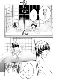 [Sakuraba] 群青日和Ⅳ (Gintama) [Digital]