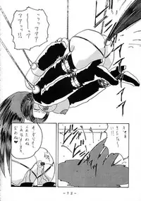 [WHITE ELEPHANT] 舞ちゃん調教ガイド