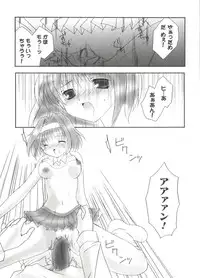 [Anthology] Welcome Island Vol. 3 (Sister Princess)