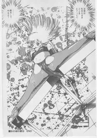 [Dirty Matsumoto] Onna Kyoushi Chika Choukyou