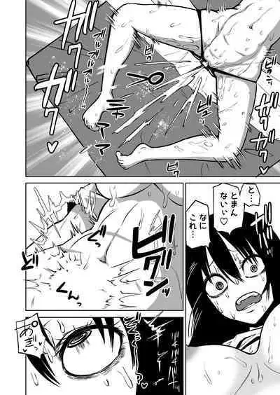 [Mikenekohanten (Sakamoto Kafka)] Onanii Chuudoku InCha Onna no Kaihatsu Shippai Taikendan [Digital]