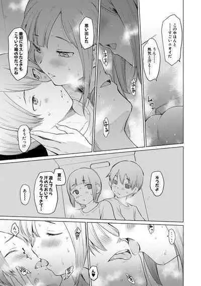 [Aoyama Kiiro.] Sister Garden Ane no Naka ni Dashite, Imouto no naka ni mo Dashita. [Digital]