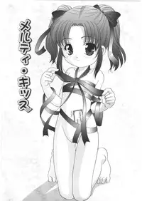 [Araki Akira] Yoru Ni Aetara