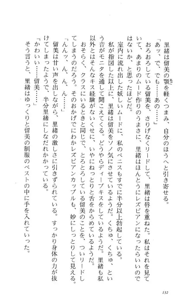 Fifteen-フィフティーン- 3rd class