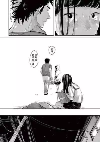 One Room Angel Ch. 1-6