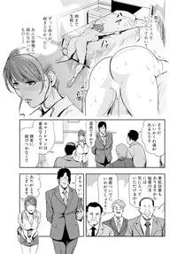 [Misaki Yukihiro] Nikuhisyo Yukiko 16