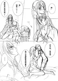 [Morizoh] Be My Last (Drive) (Valkyrie Drive: Mermaid) [Chinese] [沒有漢化]